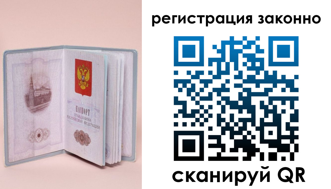 временная регистрация в квартире в Тамбовской области