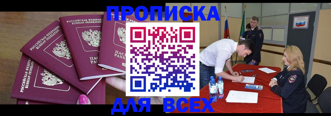 прописка иностранных граждан в Тамбовской области