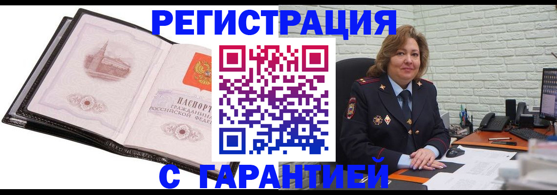 прописка в Тамбовской области