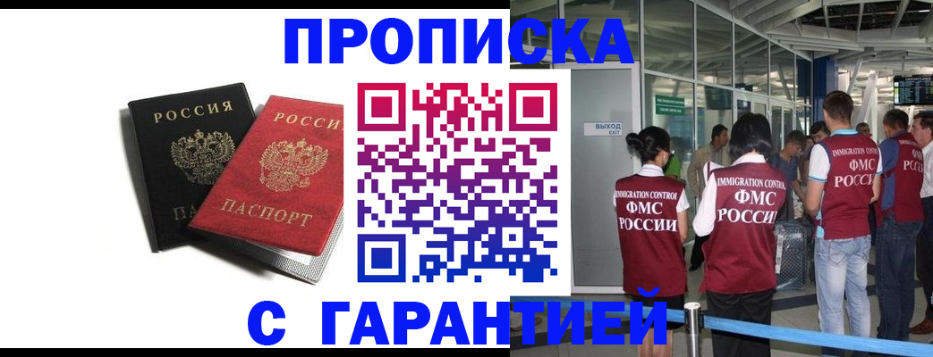 где прописаться в Тамбовской области
